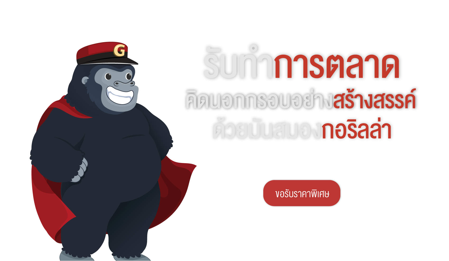Click to contact us